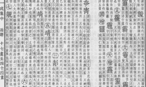虎丈功效-虎執是什么中药,中国中药虎芎网站